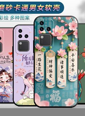 适用于vivos18pro手机壳voS18pro情侣Vlvos18pr0时尚V2344A保护套Vovis18pro网红VovoS18pro磨砂vivio sl8pro