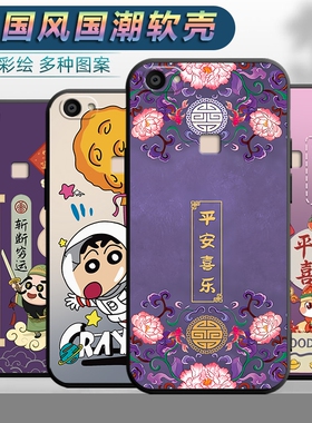 适用于vivoX6手机壳vivix6s男女viovx6a平安v1v0x6sa软壳vo维沃x6s文字vivvx6s中国风x6d全包x6l保护套