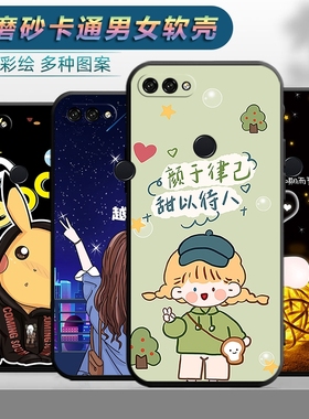 适用于华为畅享8Plus手机壳畅想8plas保护套畅亨8plas创意型号FLA-AL00/20TL10文字cx8pius软胶Huawei外壳