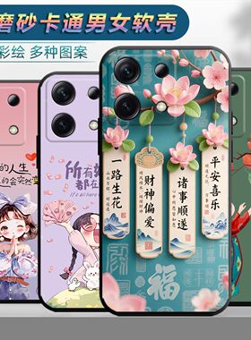 适用于红米note13pro手机壳miui note13pr0情侣Rdeminote13pro时尚2312DRA50C保护套Hmnotel3pro网红磨砂个性