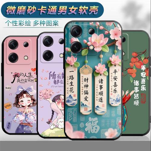 适用于红米note13pro手机壳miui note13pr0情侣Rdeminote13pro时尚2312DRA50C保护套Hmnotel3pro网红磨砂个性