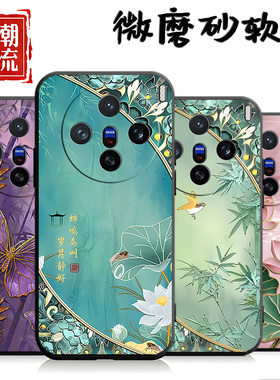 适用于vivox200s手机壳Vlvox2o0s中国风voviX200s个性VoX200s创意Vivio×200s新款Vovox200s外壳viv0x20os。