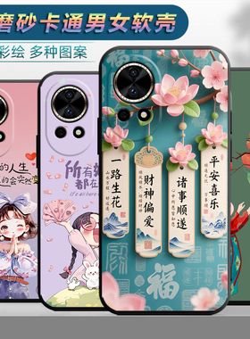 适用于华为nova12手机壳BLK-AL00情侣BLK-AL0o时尚HwN0va12保护套noval2网红化为novα12磨砂个性女小清新潮