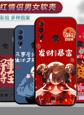 适用于华为麦芒8手机壳POT-AL00卡通pit-tl10可爱potal00情侣hw麦忙8防摔文字maimang8软壳mm8保护套麦茫8