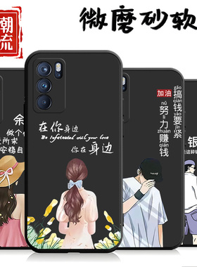 适用于opporeno6pro手机壳Ren06pr0黑色remo6pro软壳Reno6pro潮男oop r6pro 5g女款PEPM00情侣0PP0Ren06pr0女