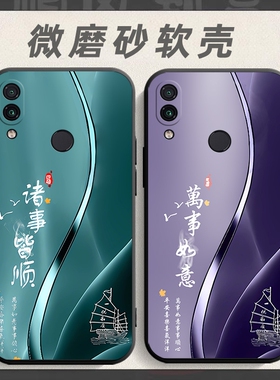 适用于红米note7pro手机壳小米型号M1901F7BE保护套nota7por中国风noto7pr0防摔Redmi个性Red mi软壳nota7p0r