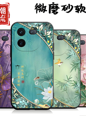 适用于vivoiqoo12手机壳Iqqo12中国风V2307A个性ipoo12创意爱酷l2新款ioqo12外壳VlvoIq0012男女V23o7A文字潮