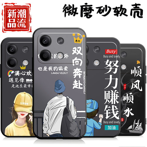 适用于小米红米note13R手机壳2406ERN9CC潮情侣redminote13R软壳radmi防摔noto13R情侣redml网红hm创意保护套