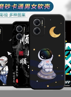 适用于小米红米note11E手机壳22041219C全包边redmi防摔hm卡通radmi男女redm软壳红迷not11e创意redml保护套