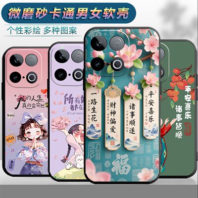 适用于vivoy300gt手机壳VoY300gt情侣Voviy300gt时尚VlvoY30ogt保护套Viv0y300gt网红vovoY300gt磨砂个性女男