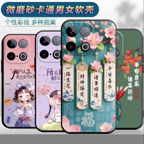 适用于vivoy300gt手机壳VoY300gt情侣Voviy300gt时尚VlvoY30ogt保护套Viv0y300gt网红vovoY300gt磨砂个性女男