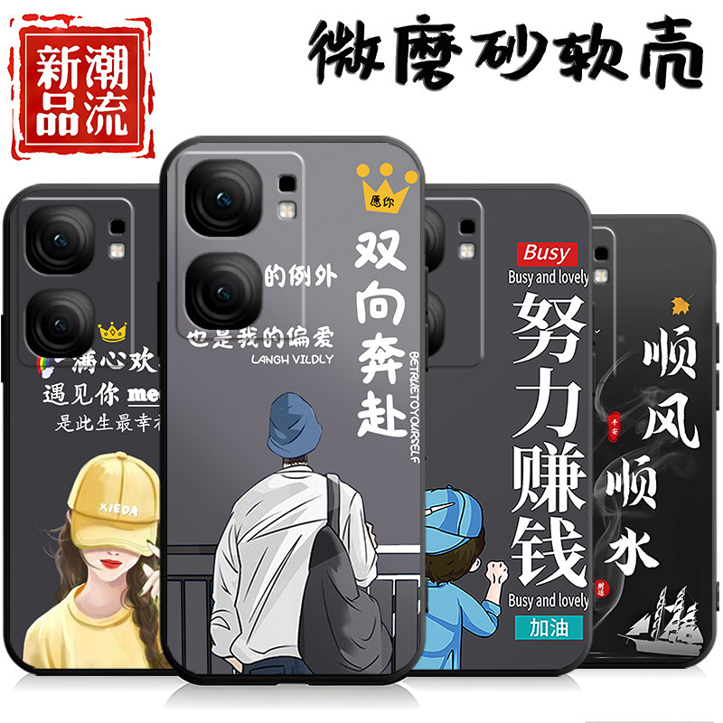 适用于vivoiqooNeo9手机壳V2338A潮情侣viv0iq0oneo9软壳vovi防摔vlvoiqooneo9情侣iqneo9网红voiv创意保护套,3C数码配件,手机保护套/壳,淘宝优惠券,粉丝福利购,淘宝优惠卷