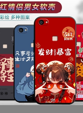 适用于vivoX6手机壳vivix6s卡通viovx6a个性v ivox6L情侣vovo网红文字vo维沃x6sa软壳v1v0x6s保护套vo差x6s