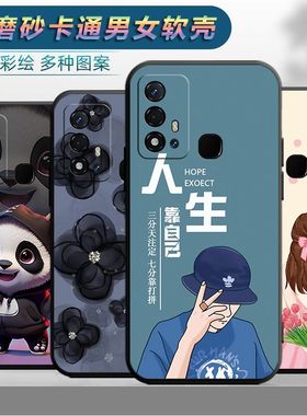 适用于vivoz6手机壳V1963A软胶。。z6磨砂viovz6个性vovoz6卡通voviz6新款 z6文字vicoz6防摔vivez6创意voz6