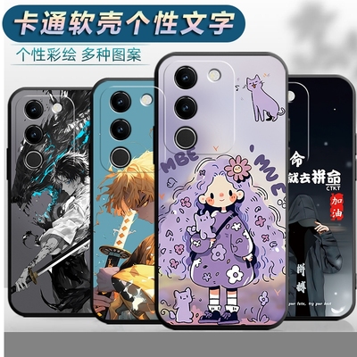 适用于vivoS17t手机壳V2283A防摔viv0s17软壳vivis17保护套viovs17男女v ivos17创意vo维沃s17卡通vovo新款