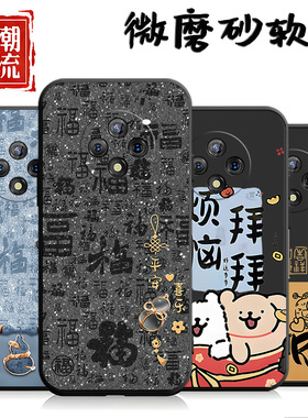 适用于华为优畅享50Plus手机壳 VP005网红情侣hw畅想50pls可爱防摔cx50puls男女huawei华伟50pus卡通保护套