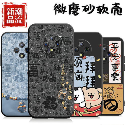 适用于华为优畅享50Plus手机壳 VP005网红情侣hw畅想50pls可爱防摔cx50puls男女huawei华伟50pus卡通保护套