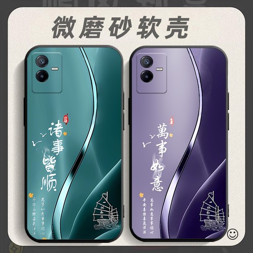 适用于vivot2x手机壳viv0t2x保护套v1vot2x中国风vovot2x防摔viovt2x个性vovt2x软壳vlvot2x创意wiwoT2x外壳