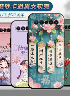 适用于魅族17手机壳meizu17th情侣meizu时尚mz17保护套melzu网红17th磨砂M081Q个性mz女小清新卡通软壳防摔潮