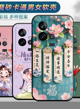 适用于vivoiqoo11s手机壳Ioqo 11s情侣V2304A时尚iq001ls保护套Iqoo11s网红Iqqo11s磨砂爱酷L1s个性Ipoo11s女