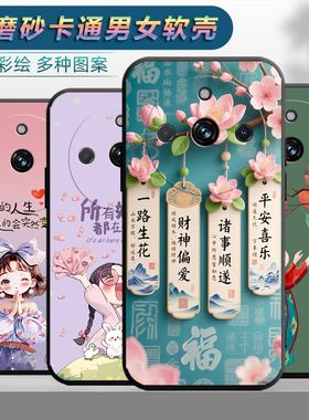 适用于realme11pro手机壳ralme11pro情侣ralme1lpro时尚RMX3770保护套11pro网红真我l1pro磨砂真我11pro个性