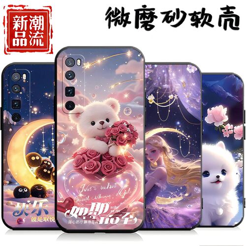 适用华为Nova7pro手机壳JER-AN10卡通jeran10全包nov7por防摔nvoa7pro软壳novo7pro个性hw男女nv7pr0保护套