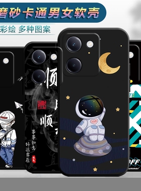 适用于vivoY100手机壳V2313A潮简约viv0y100防摔viviy100卡通vovo丫100简约v1v0y100软壳vivv黑色vov。保护套