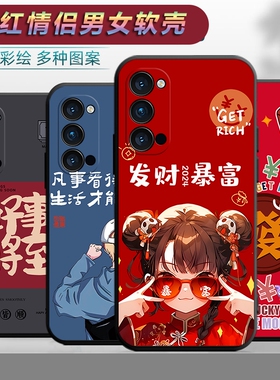 适用于oppoReno4手机壳PDPM00卡通0pp0reron4个性情侣0ppreno4网红文字rano4软壳opp0rone4保护套 PDPT00新款
