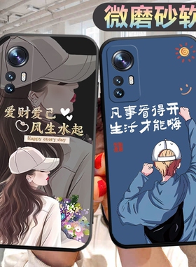 适用小米12spro手机壳2206122SC个性miui12spor创意xm新款mi新款xiaomi12spro文字小迷12spr0男女保护套