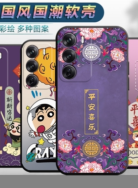 适用于oppoReno12手机壳PJV110男女opp0reon12平安rano12软壳op欧泊rena12文字rene12中国风ren12全包保护套