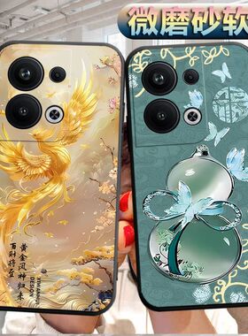 适用于opporeno9pro+手机壳opop磨砂reno9por+软壳PGW110个性Ren09+创意Ren09pro+软胶Renon9Pro+防摔reno9+
