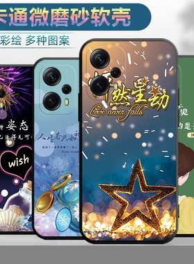 适用于红米NOTE12TURBO手机壳小米型号23049RAD8C卡通Redminote12TURBO潮男防摔软壳Redmi女款NTE12TURBO磨砂