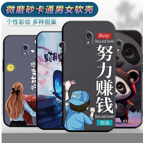 适用于红米8a手机壳redmi8a创意红米八a防摔M1908C3KE防摔redmi 8a潮男radmi保护套HM磨砂hmi8a女款red mi8a