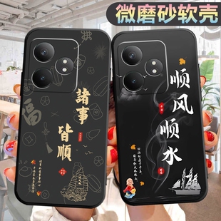 适用于opporealmeGTNeo6手机壳RMX3852潮防摔op真我gtnoe6个性创意relamegtneo6软壳防摔gtnoe6外壳保护套