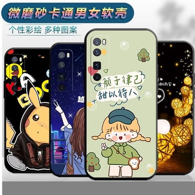 适用于华为NOVA7pro手机壳noav7por软壳novo7pr0卡通JER-AN10TN10 AN20可爱naov7pra潮男nov7p0r防摔保护套