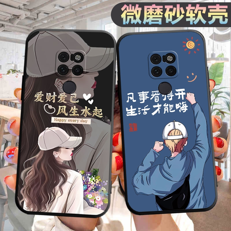 适用华为mate20手机壳HMA-AL00个性hmaal00创意mat20新款meta20新款m ate20文字maet20男女mt20保护套hmaaloo