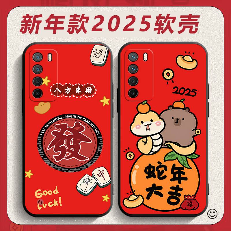 适用华为荣耀play4手机壳TNNH-AN00新年款tnnhan00新年招财honorplay4潮男paly4喜庆女款honro红色pay4保护套