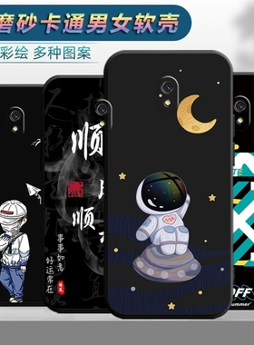 适用于小米红米8A手机壳M1908C3KE潮简约redmi8a防摔hm卡通radmi8a简约redml8a软壳redm8a黑色红迷8a保护套