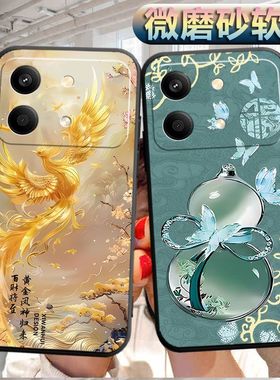 适用于红米note13rpro手机壳MiuiNote13rpr0磨砂hmnotel3rpro软壳rdemiNote13rpro个性Hongmin0te13rpro创意