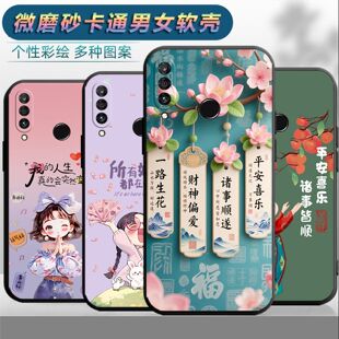 适用于华为nova4E手机壳nove4e情侣MAR-AL00时尚hw nv4e保护套化为nv4E网红huawei nava4E磨砂NV四E个性女潮