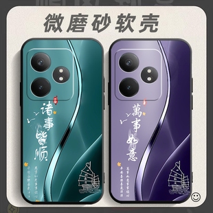 适用于realme真我GTNeo6手机壳realmegtnoe6保护套RMX3852中国风relmegtneo6防摔oppo个性 opp0软壳opop创意