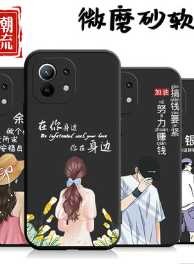 适用于小米11手机壳M2011K2C黑色mi11软壳1l潮男xiaomi11女款米11情侣5G版国潮十一外壳ll中国风xm11软胶潮女