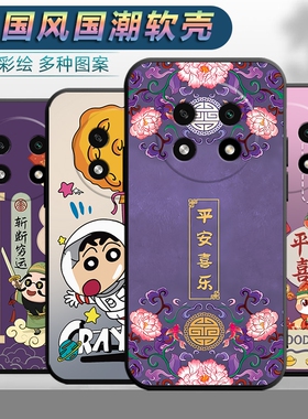 适用于oppoA2pro手机壳PJG110男女oppa2por平安opa2pr0软壳opp0a2pro文字op欧泊a2p中国风0ppa2pro全包保护套