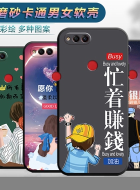 适用于荣耀畅玩7X手机壳honor荣耀7x软壳型号BND-AL00TL10卡通BNDAL00潮男BNDTL10女款honor7x防摔保护套可爱