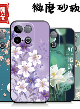 适用于vivoy300gt手机壳vlvoY30ogt保护套voy300gt防摔VoviY300gt卡通vivioy3o0gt新款Viv0Y300gt软壳中国风