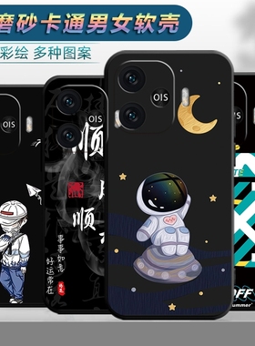 适用于vivoiqooZ9Turbo手机壳V2352A全包边iq00z9tubo防摔vovo卡通iq0oz9trubo男女软壳vovi创意z9tbo保护套