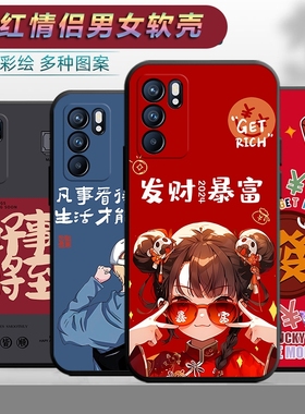 适用于oppoReno6手机壳PEQM00卡通opp0ren6个性情侣0ppreno6网红文字rano6软壳0pp0rneo6保护套op0ren6新款