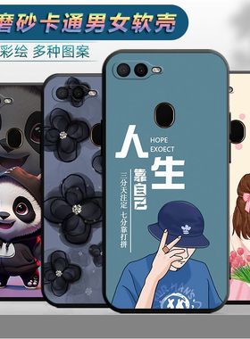 适用于oppoa7手机壳pbftoo磨砂0ppoA7男女PBFT00软壳PBFM00保护套opopa卡通a7创意0PP0a7文字oopoA7防摔oppp