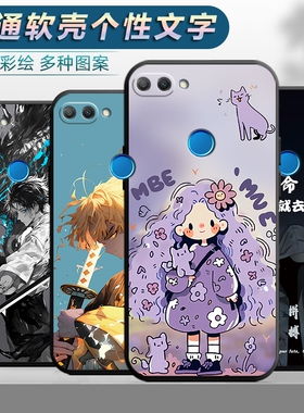 适用于华为荣耀9i手机壳LLD-AL20个性lldal30外壳honor9i文字honro9i外壳九i卡通hon0r9i磨砂新款hw容耀9i