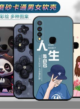 适用于vivou3手机壳vovi Z5i防摔viovy19卡通 y19磨砂viv0y5s软胶V1941A文字viv0 z5i创意V1941T保护套个性女